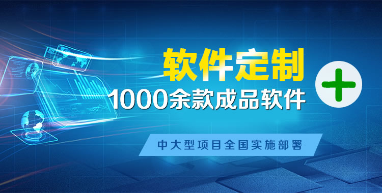 莫力达瓦管理系统软件软件开发